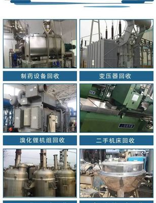 惠州大亞灣批量拆除整套電鍍流水線現(xiàn)場評(píng)估