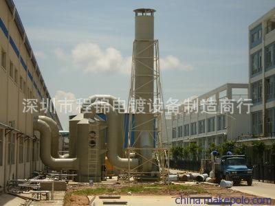 供應空氣凈化成套設備,酸霧凈化設備,煙霧凈化設備,廢氣塔,環(huán)保塔 - 供應空氣凈化成套設備,酸霧凈化設備,煙霧凈化設備,廢氣塔,環(huán)保塔廠家 - 供應空氣凈化成套設備,酸霧凈化設備,煙霧凈化設備,廢氣塔,環(huán)保塔價格 - 深圳市程錦電鍍設備環(huán)保設備制造商行 - 