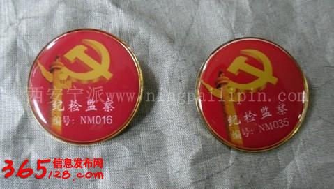 定制西安徽章 從金銀銅獎(jiǎng)牌到成套電鍍?cè)O(shè)備的專(zhuān)業(yè)工藝