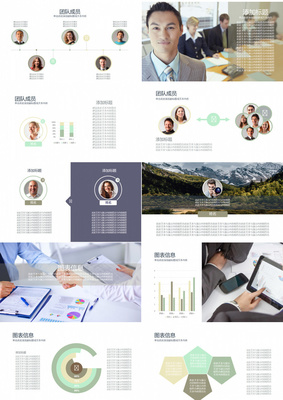 2019年商務(wù)通用企業(yè)簡介與產(chǎn)品銷售團(tuán)隊服務(wù)展示