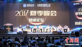 中國商務服務大會開幕，彭聰指出產業整合與會展服務新機遇